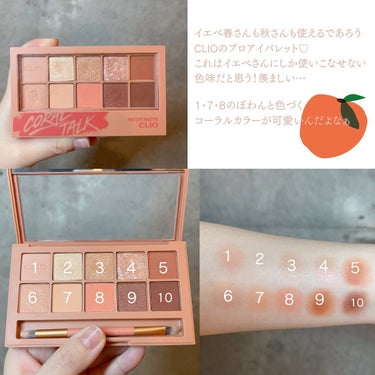 えり💄(投稿ある方フォロバ100🩷) on LIPS 「CLIOプロアイパレット03コーラルトーク¥3,400イエベさ..」（3枚目）