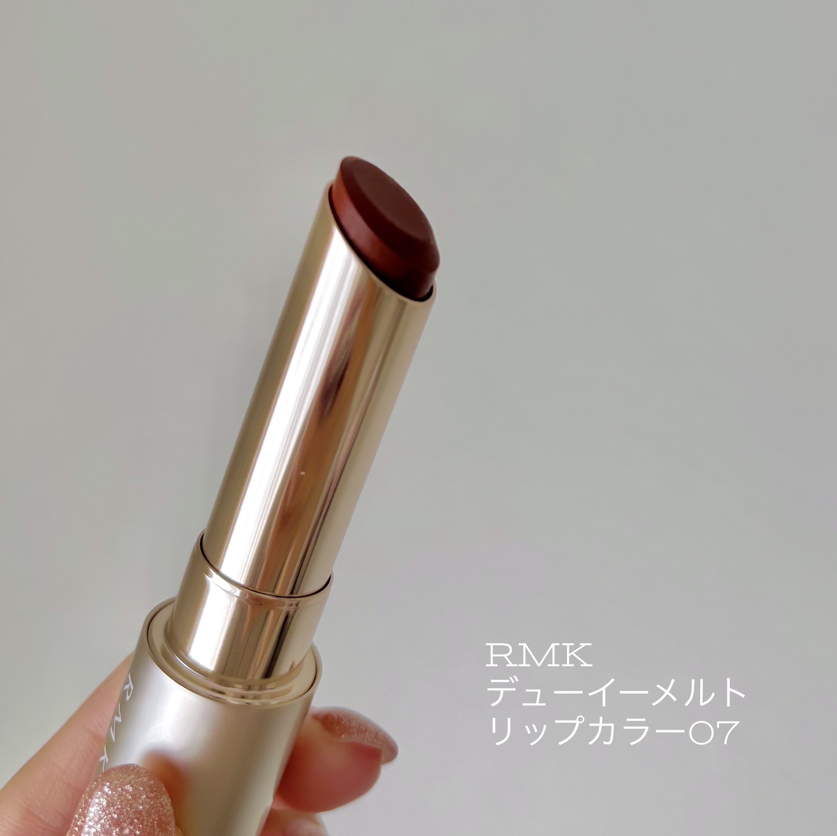 RMK デューイーメルト リップカラー/RMK/口紅を使ったクチコミ（1枚目）