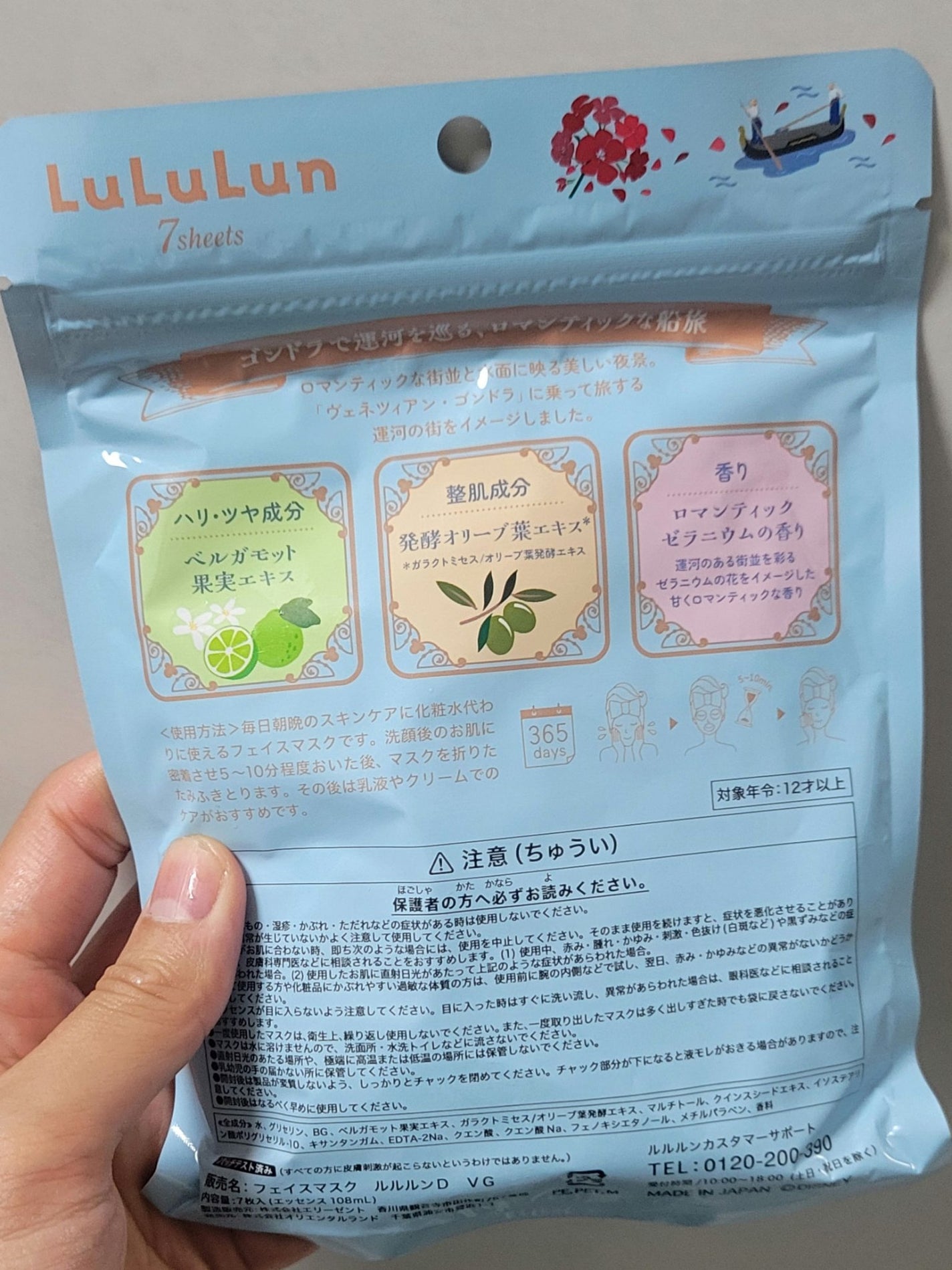 k on LIPS 「#フェイスマスク ルルルンD VG#東京ディズニーリゾート #..」(3枚目)