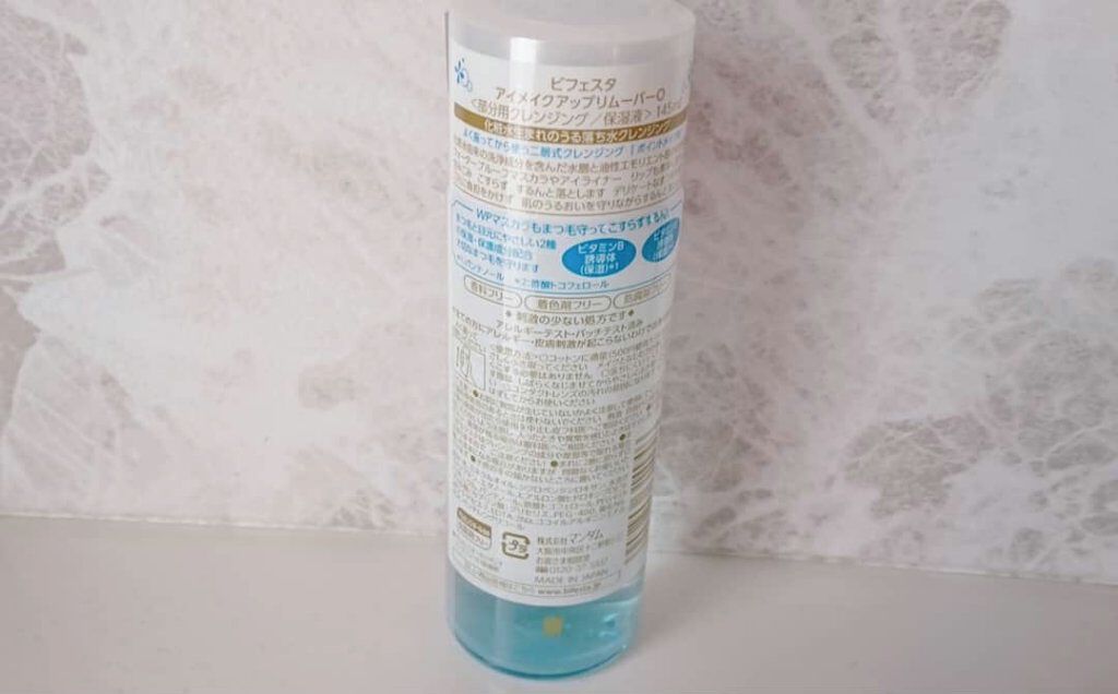 ミセラーアイメイクアップリムーバー/ビフェスタ/ポイントメイクリムーバーを使ったクチコミ（2枚目）