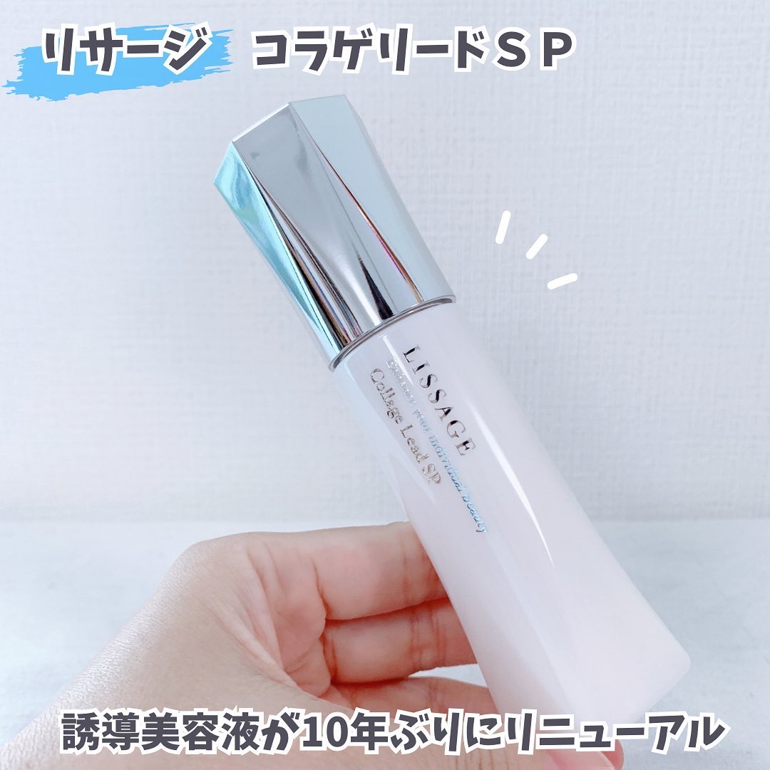 コラゲリードSP/リサージ/美容液を使ったクチコミ（1枚目）