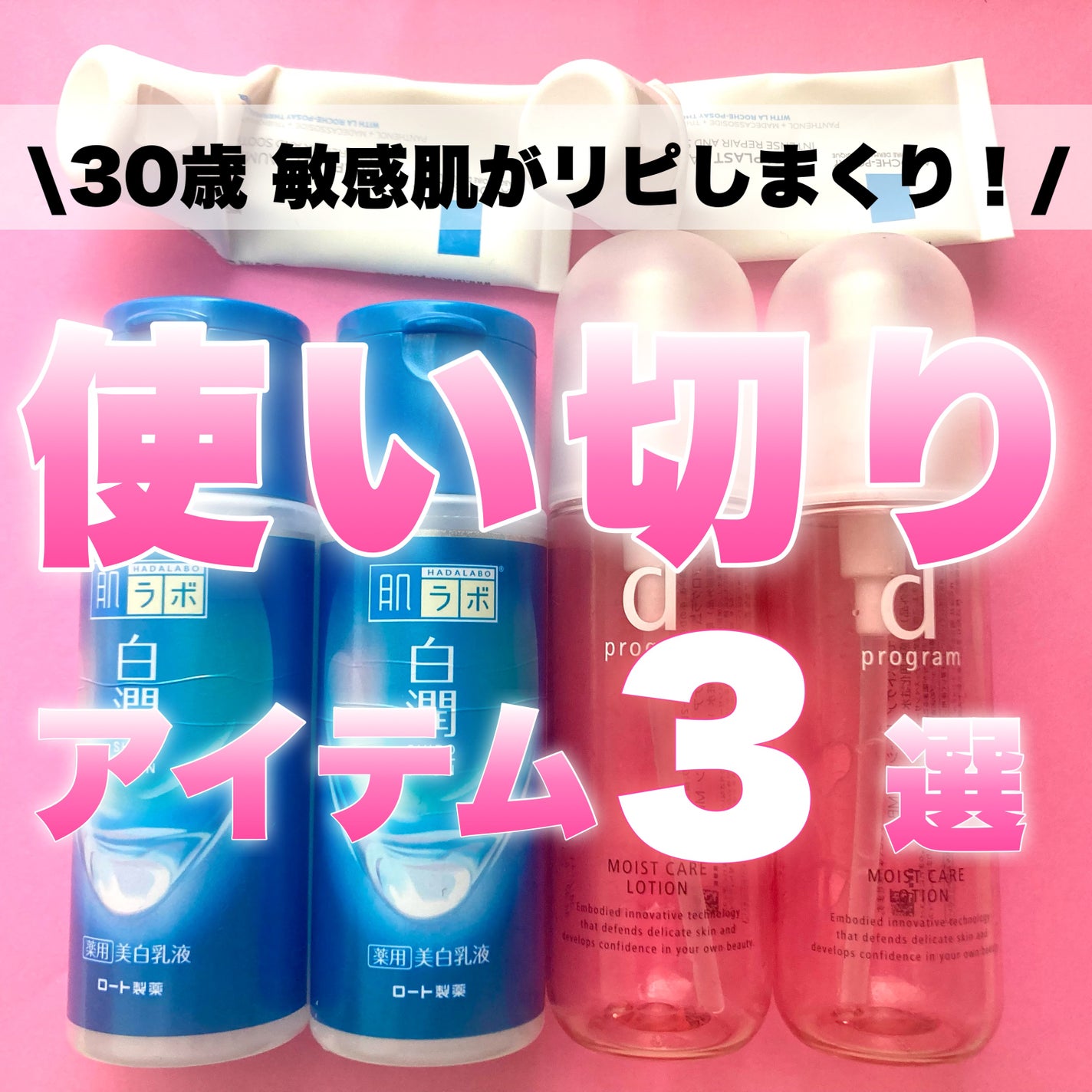 モイストケア ローション MB/d プログラム/化粧水を使ったクチコミ(1枚目)