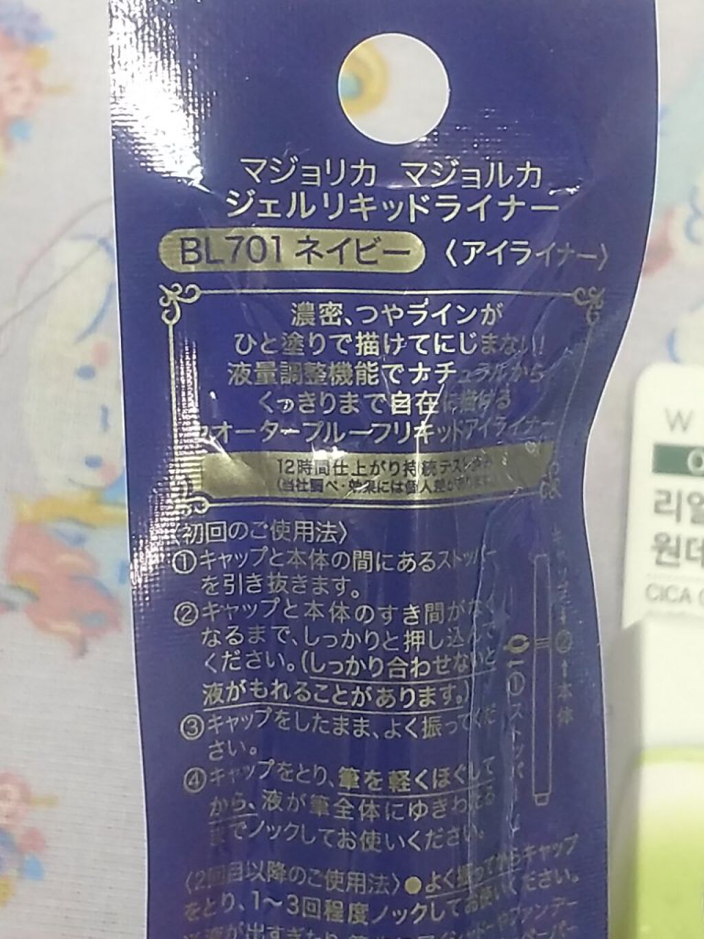 ミセラーアイメイクアップリムーバー/ビフェスタ/ポイントメイクリムーバーを使ったクチコミ（2枚目）