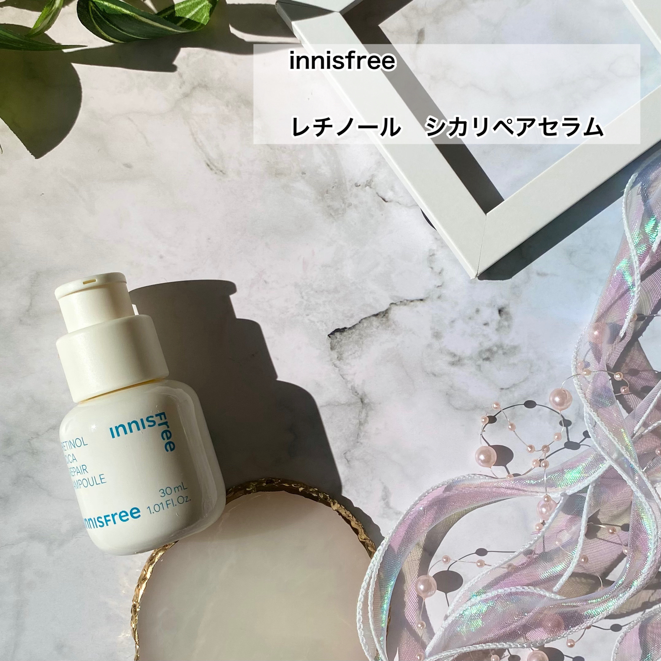 レチノール　シカ　リペア　セラム/innisfree/美容液を使ったクチコミ（2枚目）