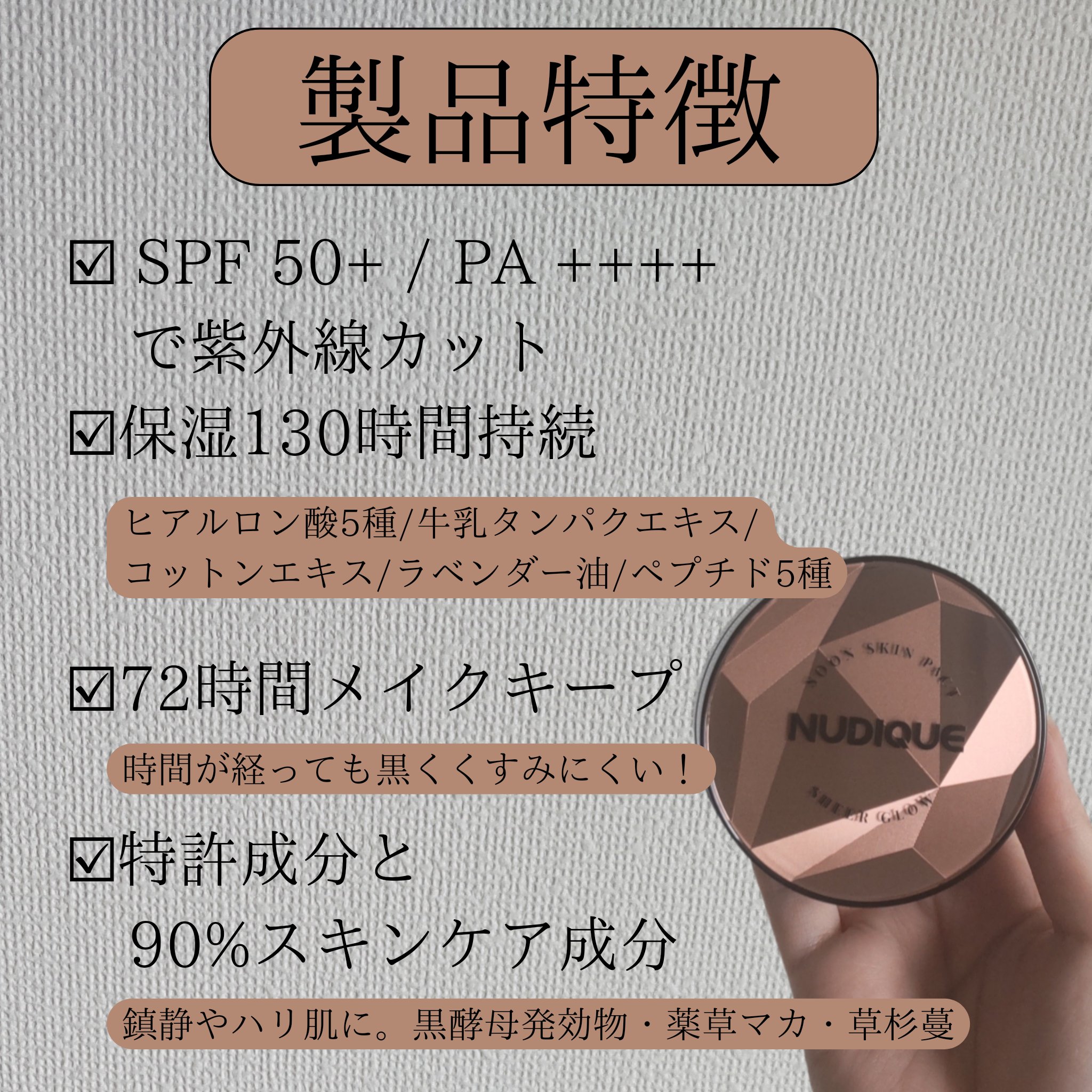 グロウクッションファンデーション/NUDIQUE/クッションファンデーションを使ったクチコミ（2枚目）