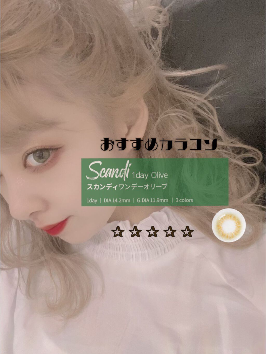 SCANDI(スカンディ)/OLENS/カラーコンタクトレンズを使ったクチコミ(1枚目)