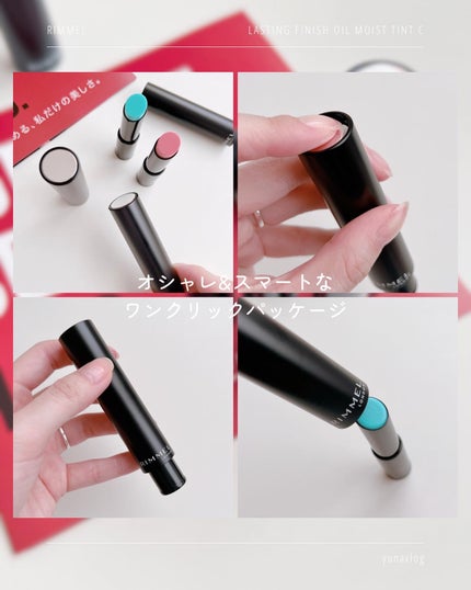 ラスティング フィニッシュ オイルモイスト ティント S/リンメル ロンドン/リップティントを使ったクチコミ(5枚目)