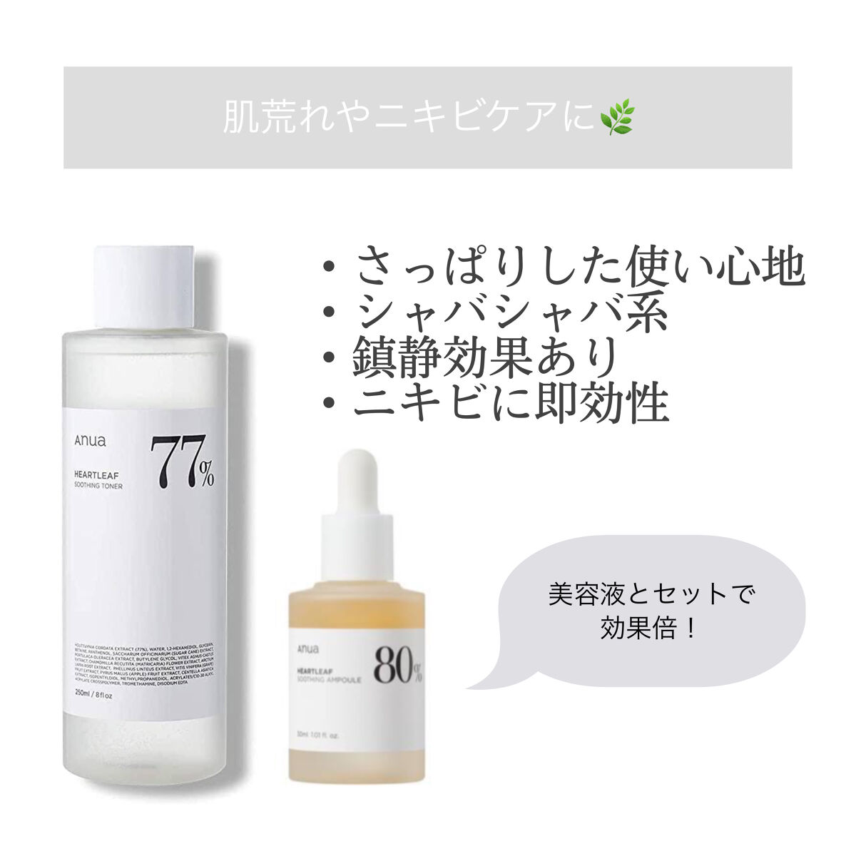 ドクダミ 77 スージングトナー/Anua/化粧水を使ったクチコミ（1枚目）