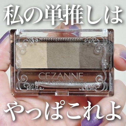 ノーズ&アイブロウパウダー/CEZANNE/パウダーアイブロウを使ったクチコミ(1枚目)