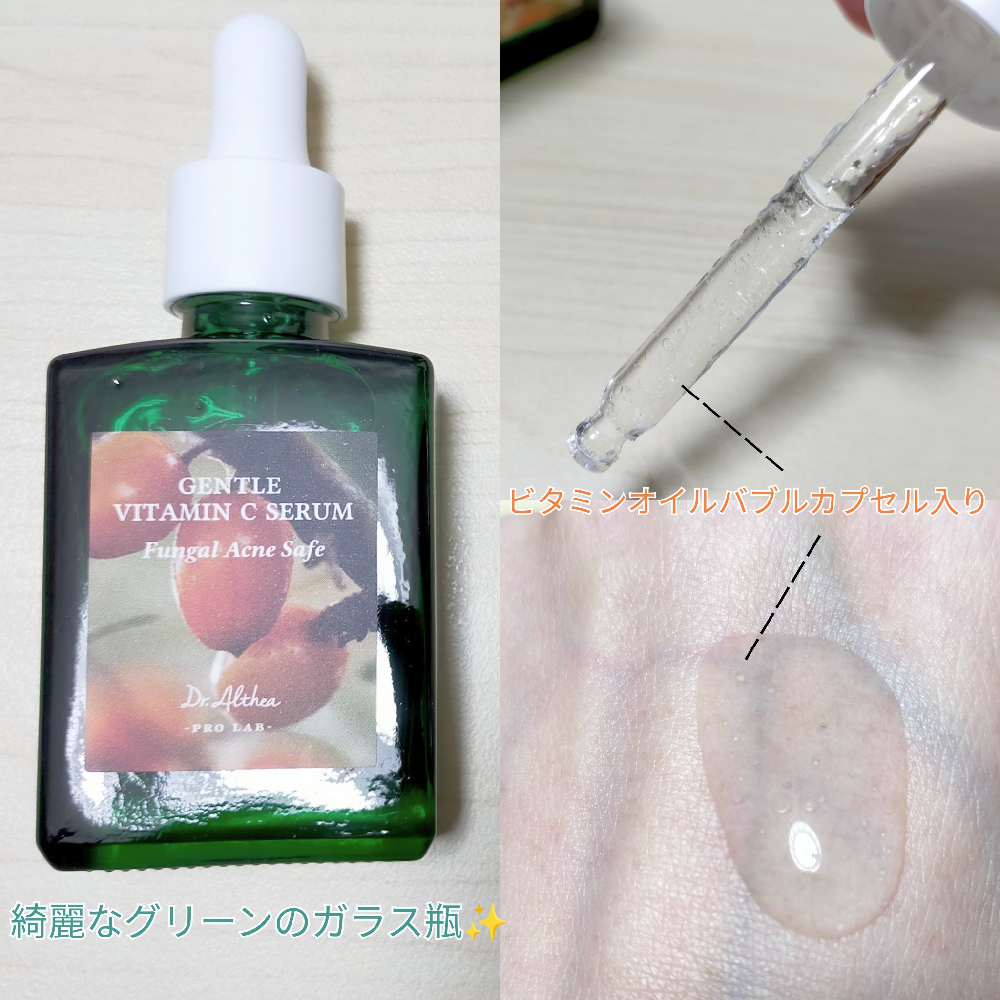 ジェントルビタミンCセラム/Dr.Althea/美容液を使ったクチコミ（2枚目）