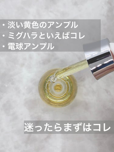 Ultra Whitening Perfect Ampoule/MIGUHARA/美容液を使ったクチコミ（2枚目）