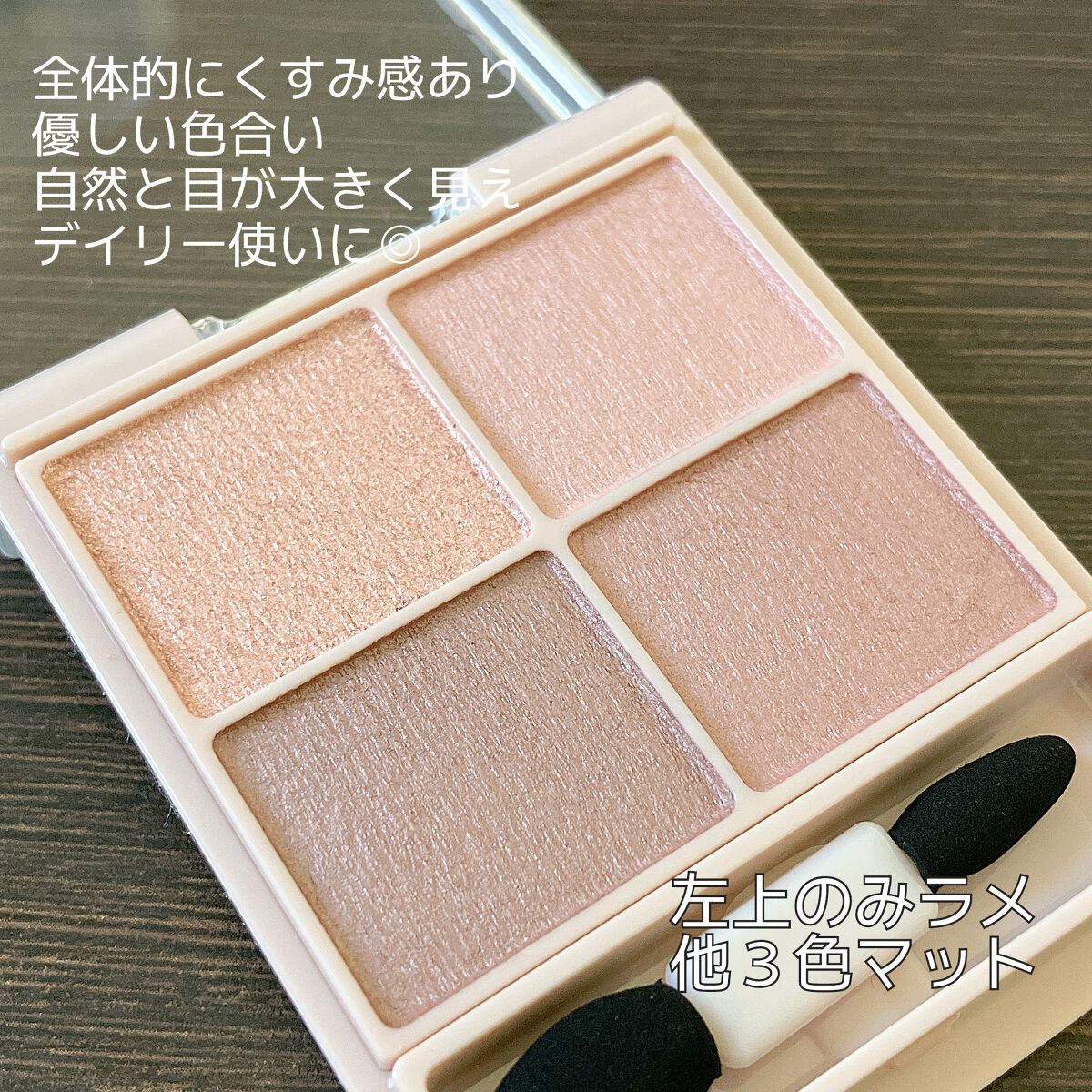 シルキースフレアイズ(マットタイプ)/キャンメイク/アイシャドウパレットを使ったクチコミ(2枚目)