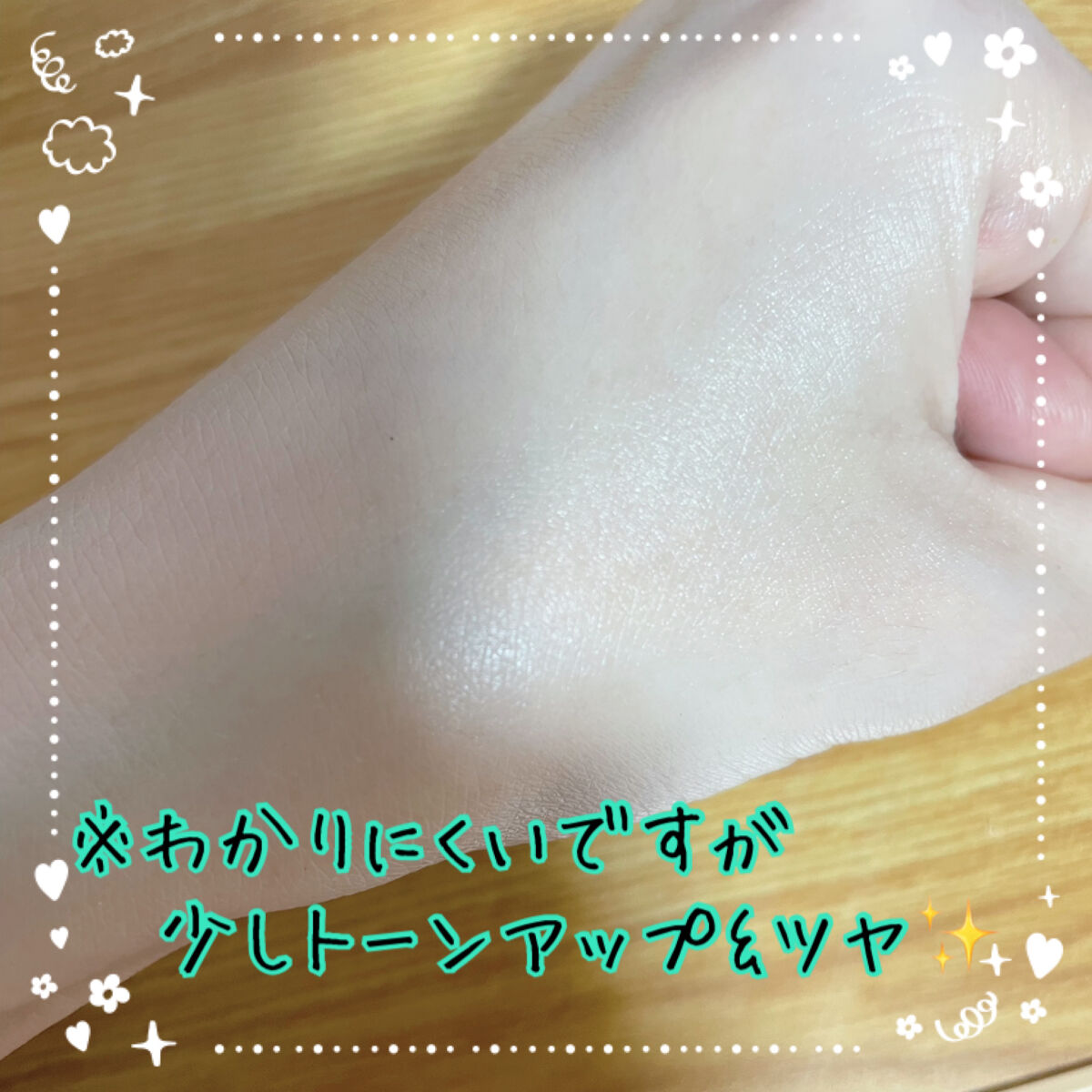 マーメイドスキンジェルUV/キャンメイク/日焼け止めジェルを使ったクチコミ（3枚目）