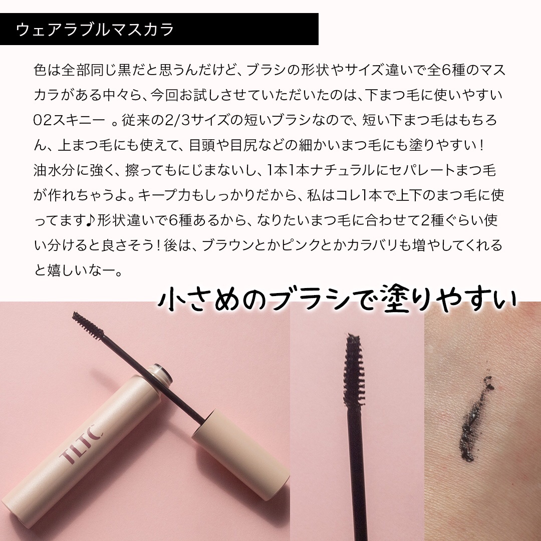 インナーライナー/TLTC/リキッドアイライナーを使ったクチコミ（3枚目）