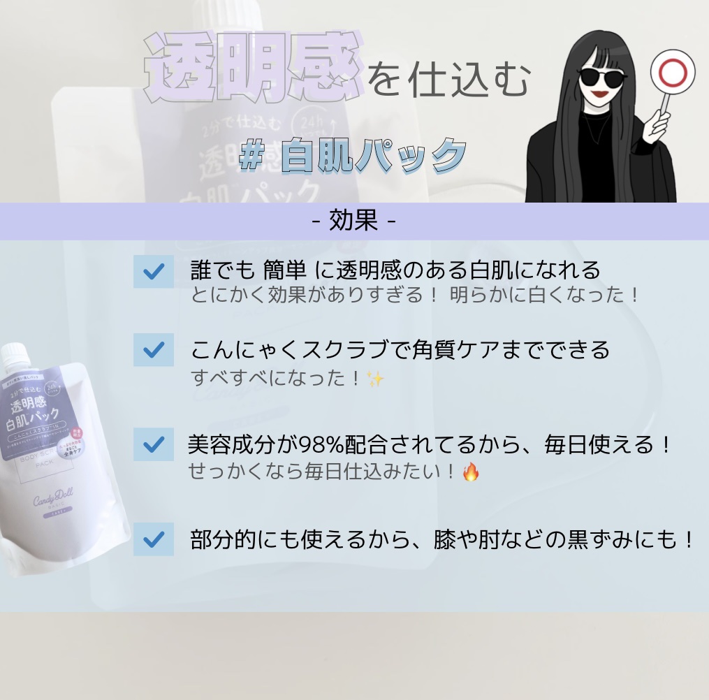 トーンアップスクラブパック 300g/CandyDoll/ボディスクラブを使ったクチコミ（2枚目）