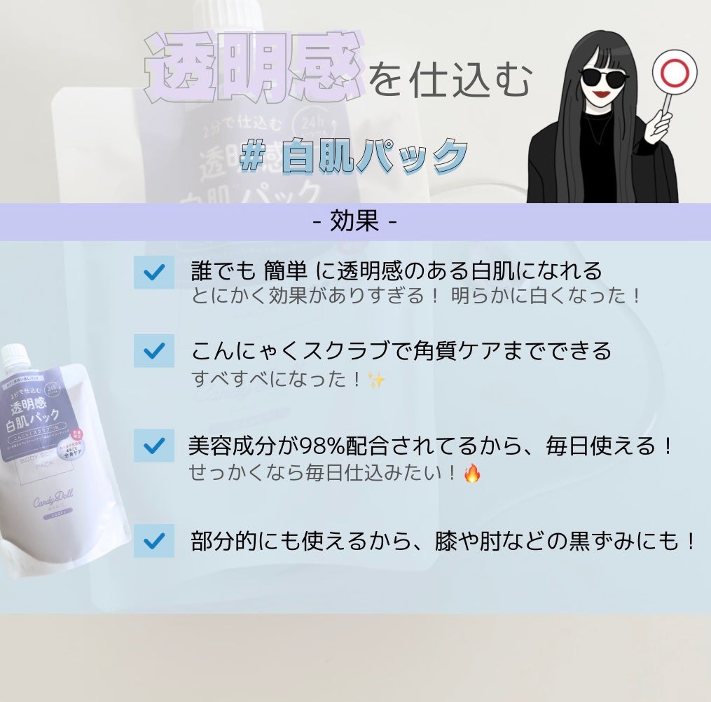 トーンアップスクラブパック/CandyDoll/ボディスクラブを使ったクチコミ(2枚目)