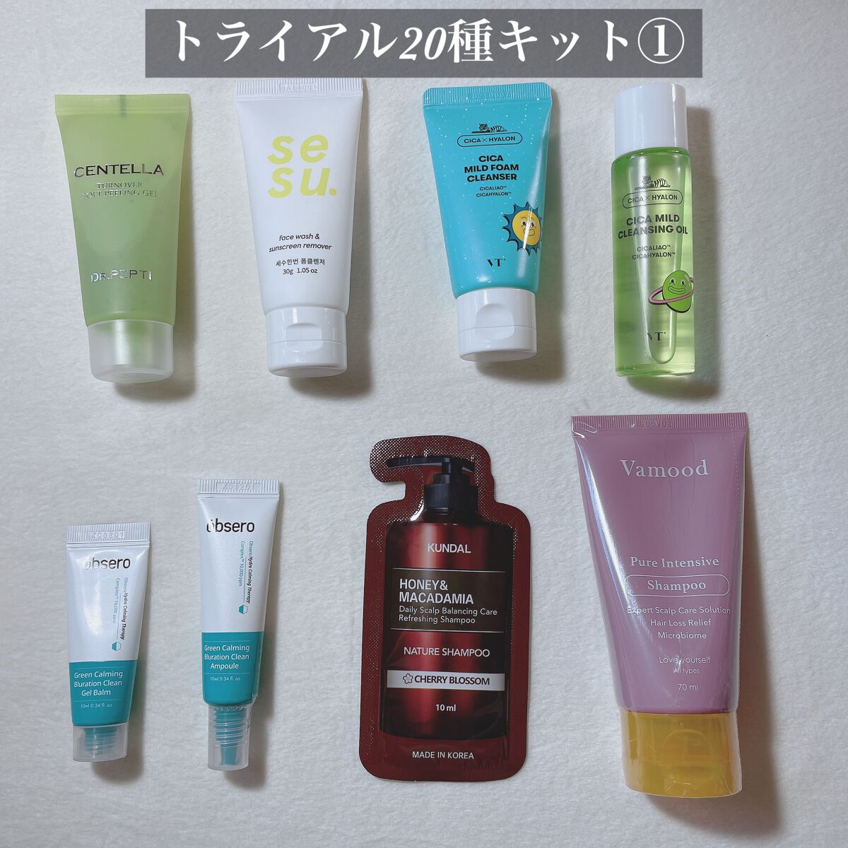 トライアル20種キット/BeautiTopping/その他スキンケアを使ったクチコミ(3枚目)