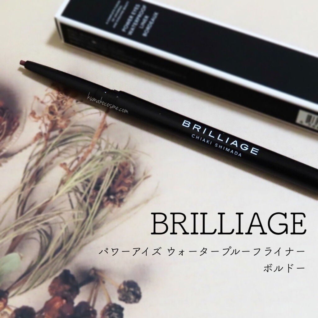 パワーアイズ ウォータープルーフライナー/ブリリアージュ/ペンシルアイライナーを使ったクチコミ(1枚目)