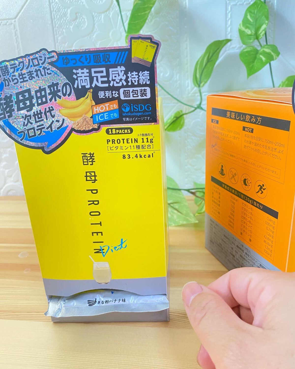 酵母プロテイン/ISDG 医食同源ドットコム/その他プロテインを使ったクチコミ(6枚目)