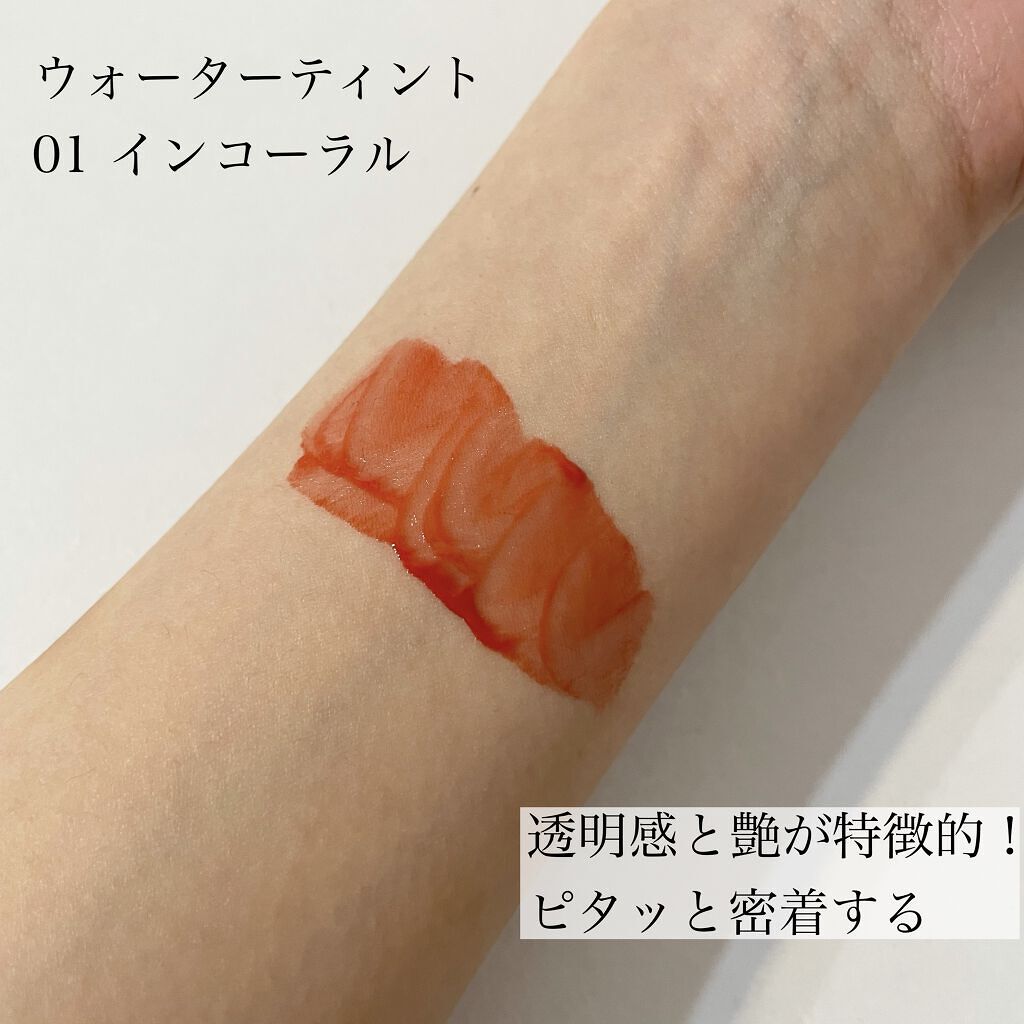 デュイフルウォーターティント/rom&nd/リップティントを使ったクチコミ（2枚目）