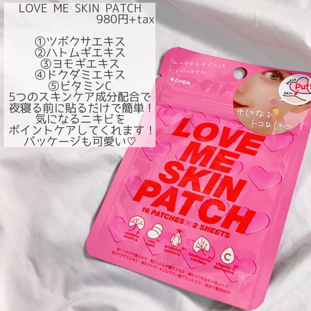LOVE ME SKIN PATCH /コジット/シートマスク・パックを使ったクチコミ（2枚目）
