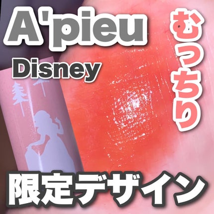 アピュー ジューシーパン スパークリングティント/A’pieu/口紅を使ったクチコミ(1枚目)