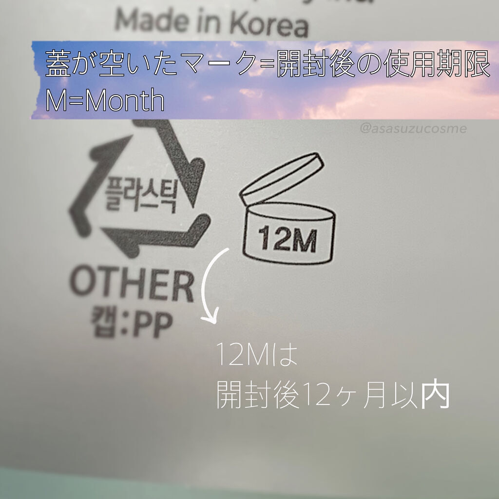 シカフルカーミングジェル/beplain/美容液を使ったクチコミ（3枚目）