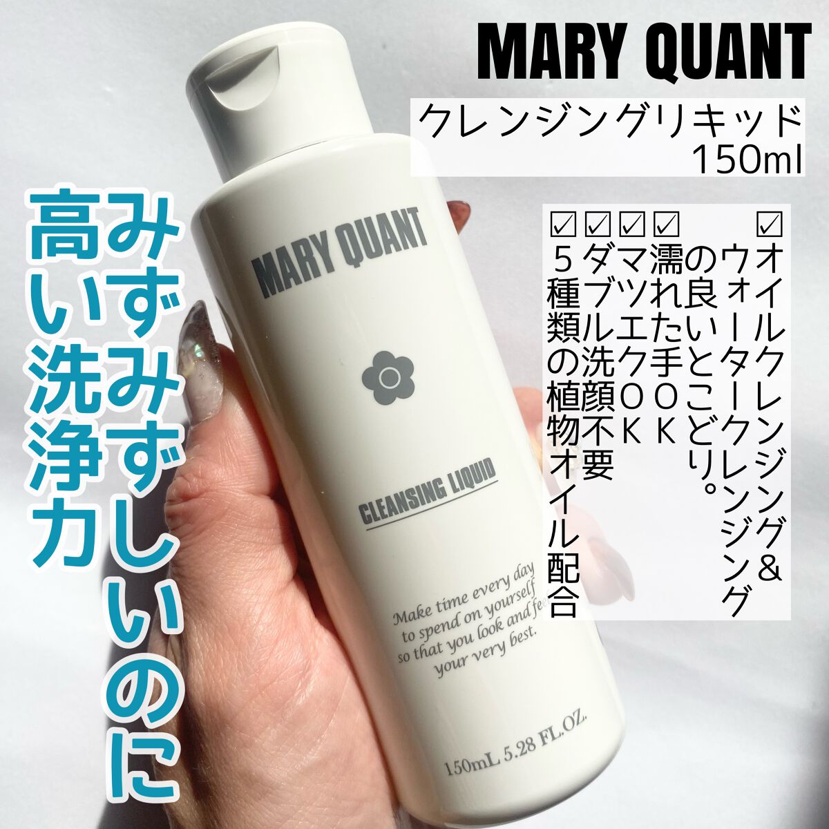 クリア ウォッシュ/MARY QUANT/洗顔フォームを使ったクチコミ（2枚目）