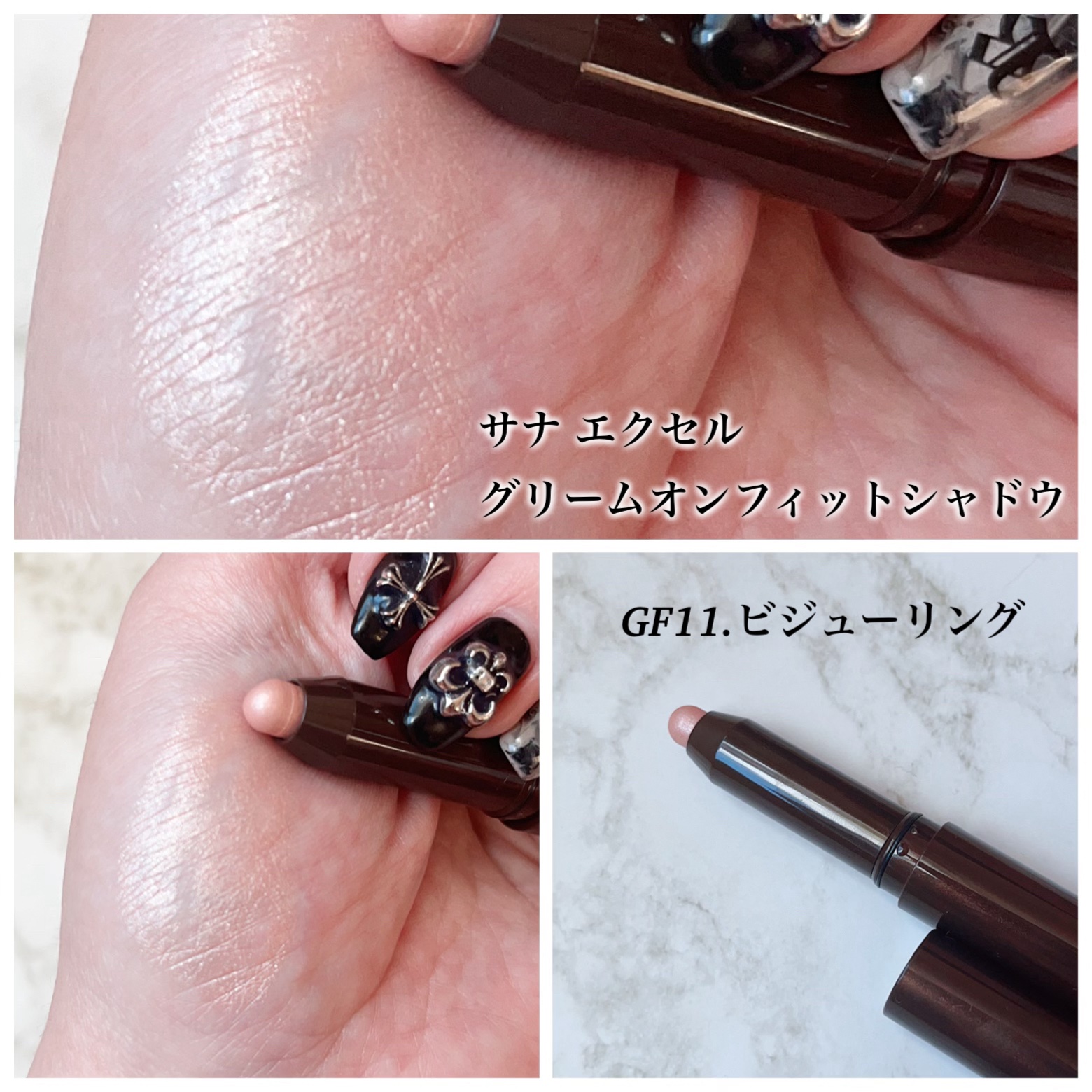 グリームオンフィットシャドウ/excel/スティックアイシャドウを使ったクチコミ（2枚目）