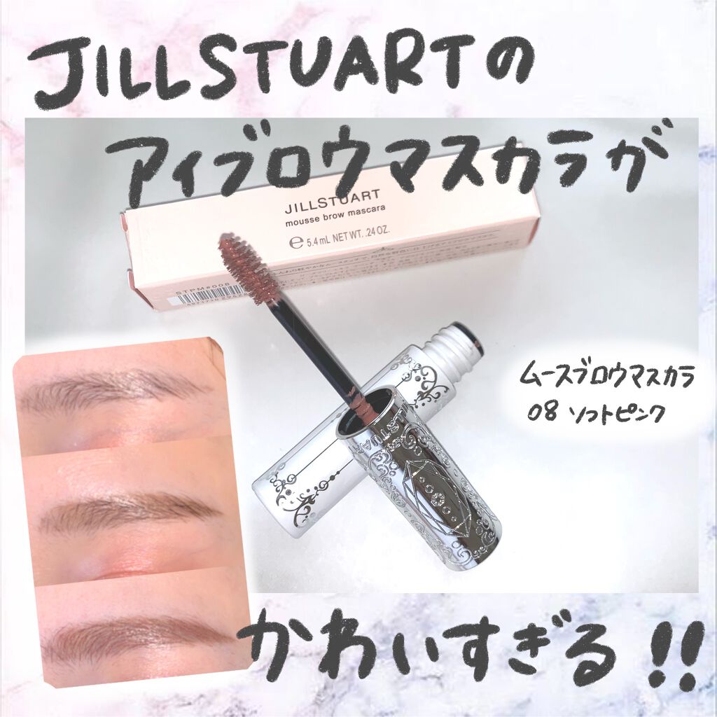 ジルスチュアート ムースブロウマスカラ/JILL STUART/眉マスカラを使ったクチコミ(1枚目)