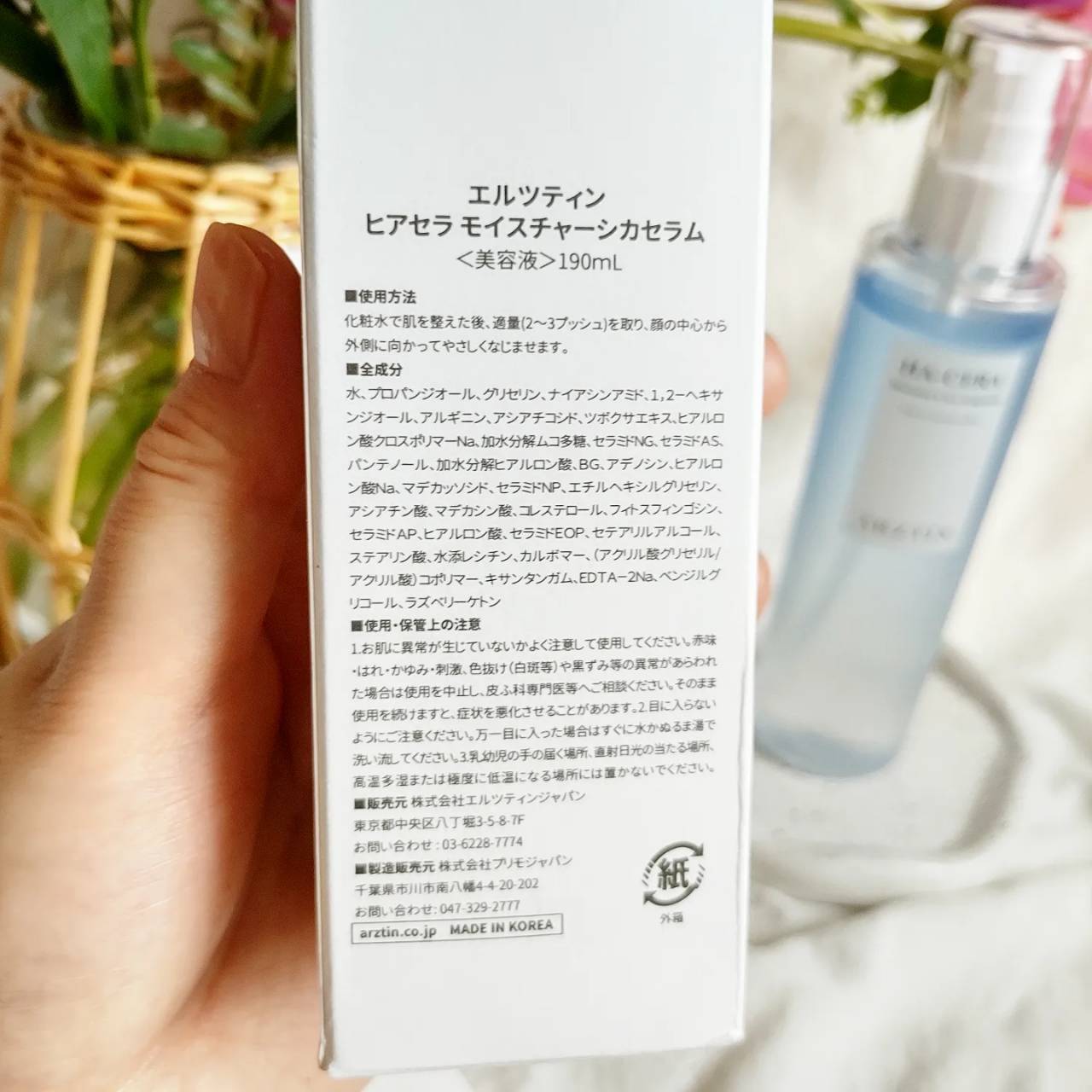 ヒアセラ モイスチャーシカセラム/エルツティン/美容液を使ったクチコミ（2枚目）
