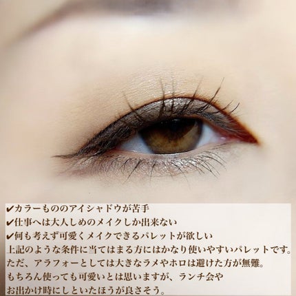 ベターザンパレット/rom&nd/アイシャドウパレットを使ったクチコミ(4枚目)