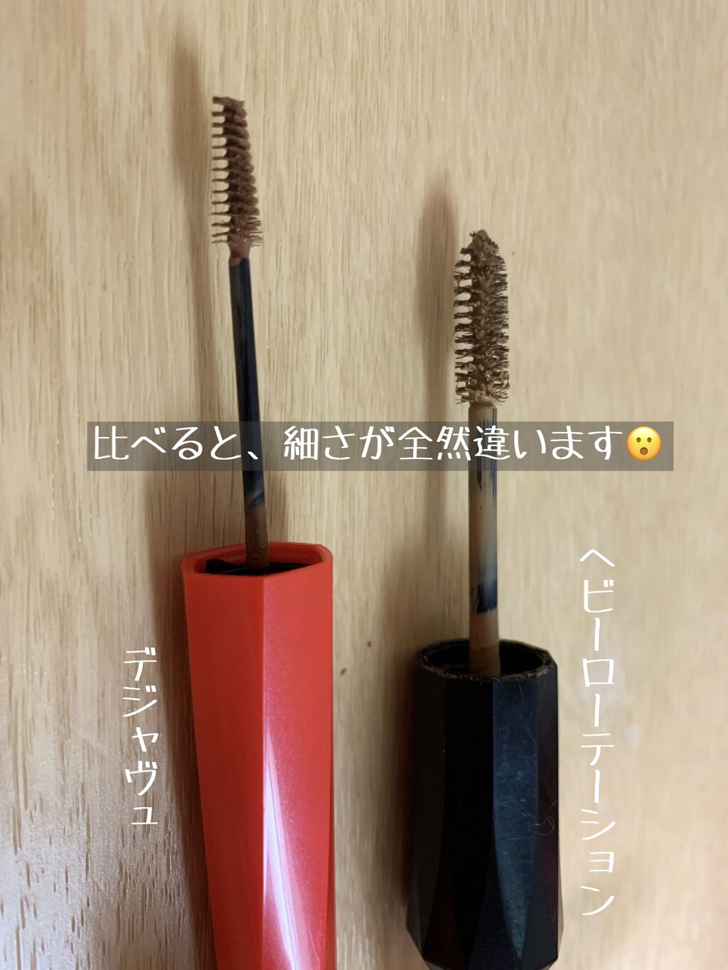 カラーリングアイブロウ/ヘビーローテーション/眉マスカラを使ったクチコミ（2枚目）