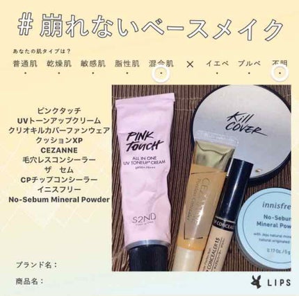 ピンクタッチ UVトーンアップクリーム/S2ND/化粧下地を使ったクチコミ(1枚目)