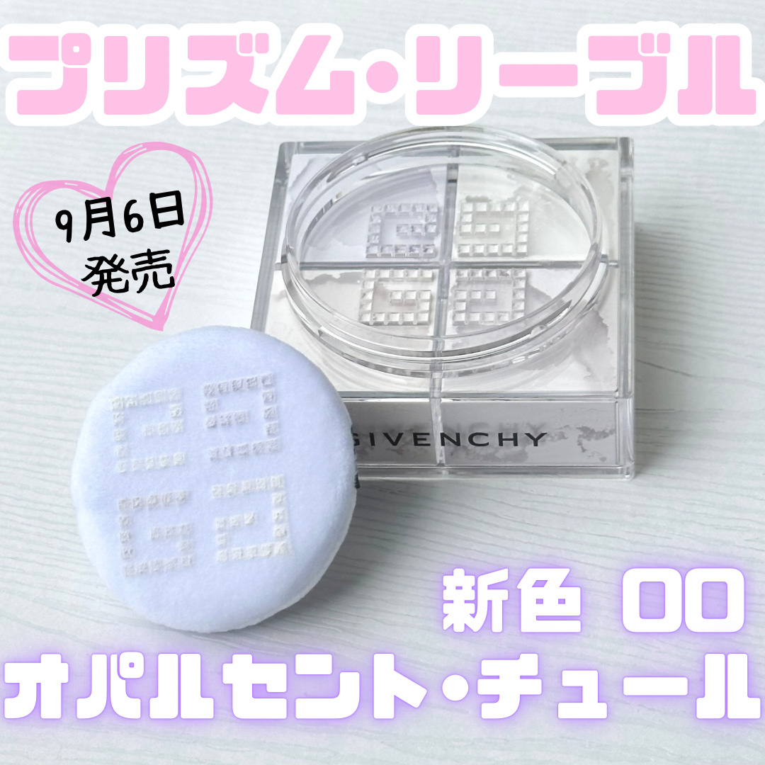 プリズム・リーブル/GIVENCHY/ルースパウダーを使ったクチコミ（1枚目）
