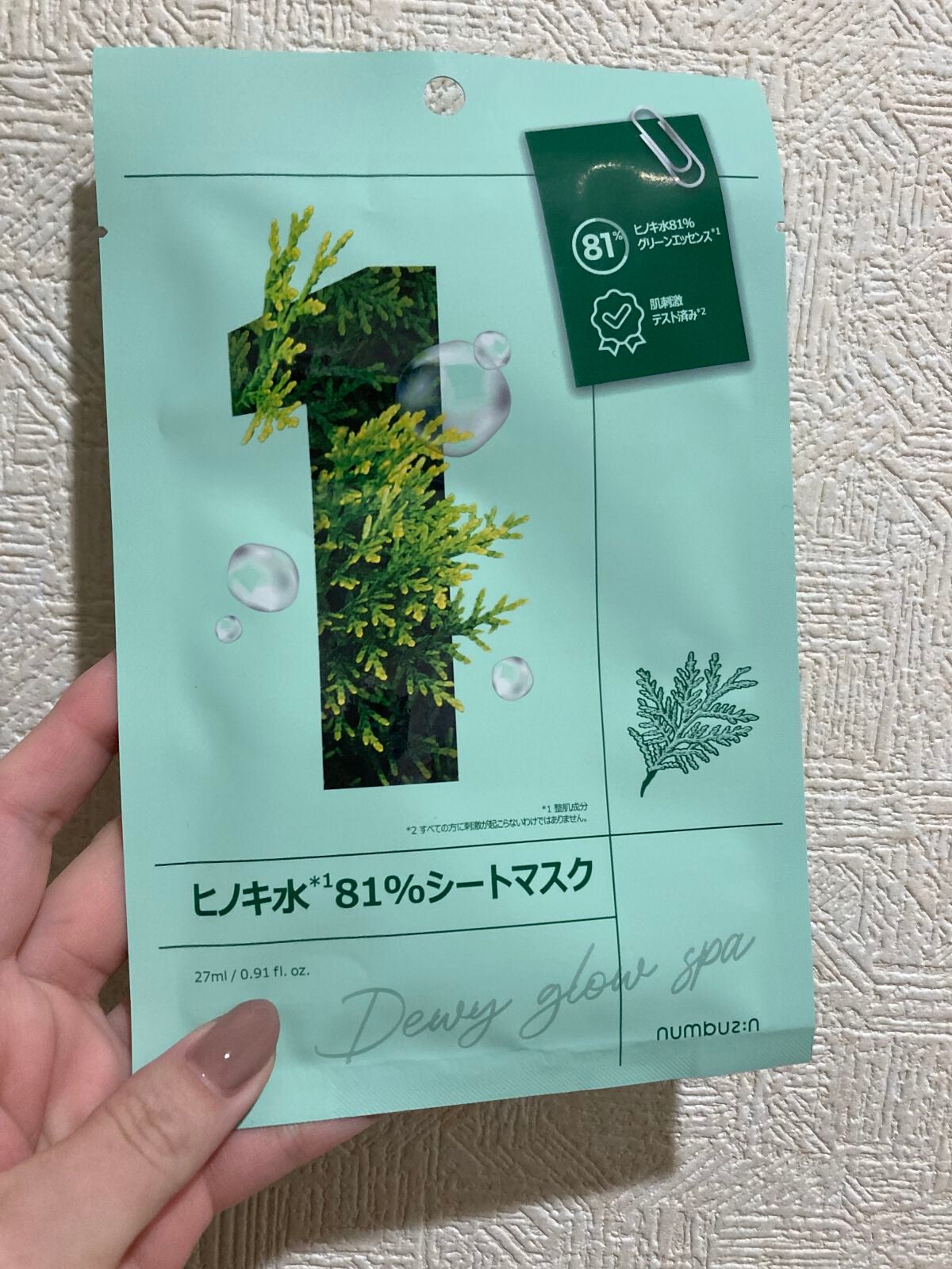 1番 ヒノキ水81%シートマスク/numbuzin/シートマスク・パックを使ったクチコミ(1枚目)