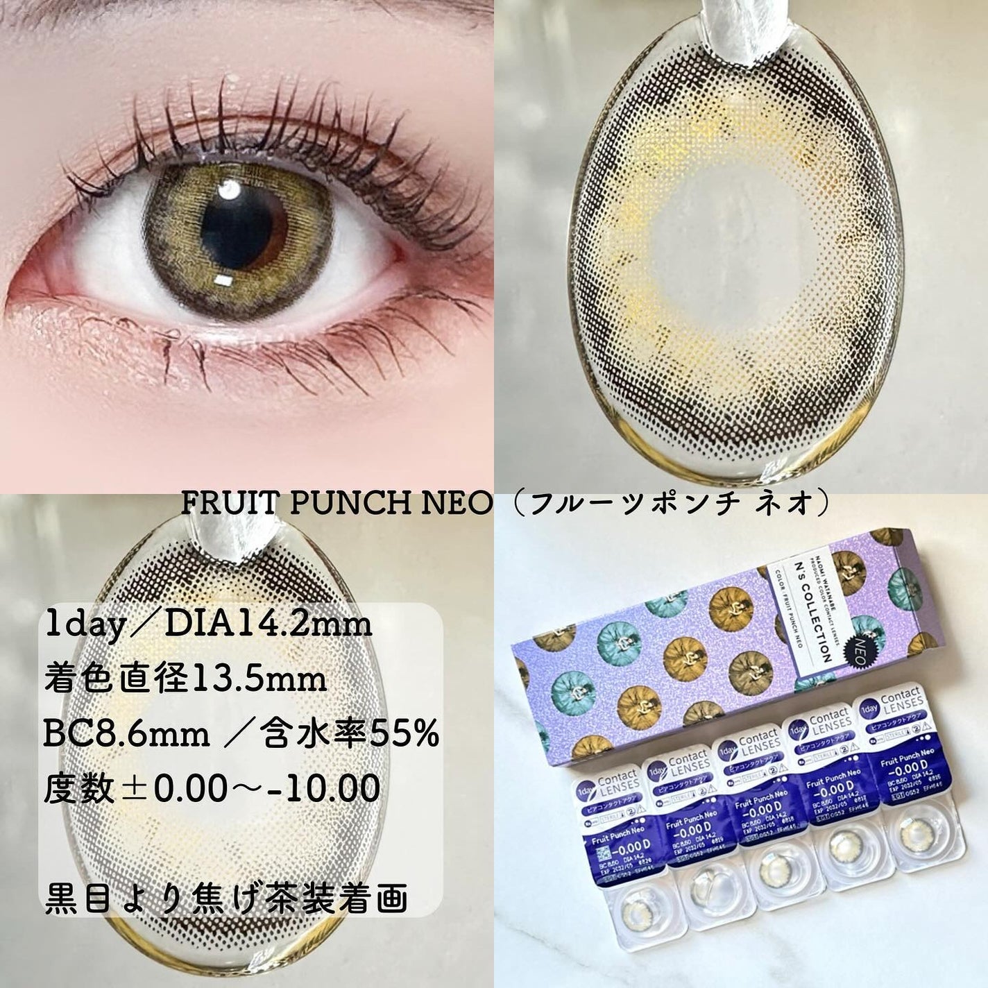 N’s COLLECTION 1day/N’s COLLECTION/ワンデー(1DAY)カラコンを使ったクチコミ(2枚目)