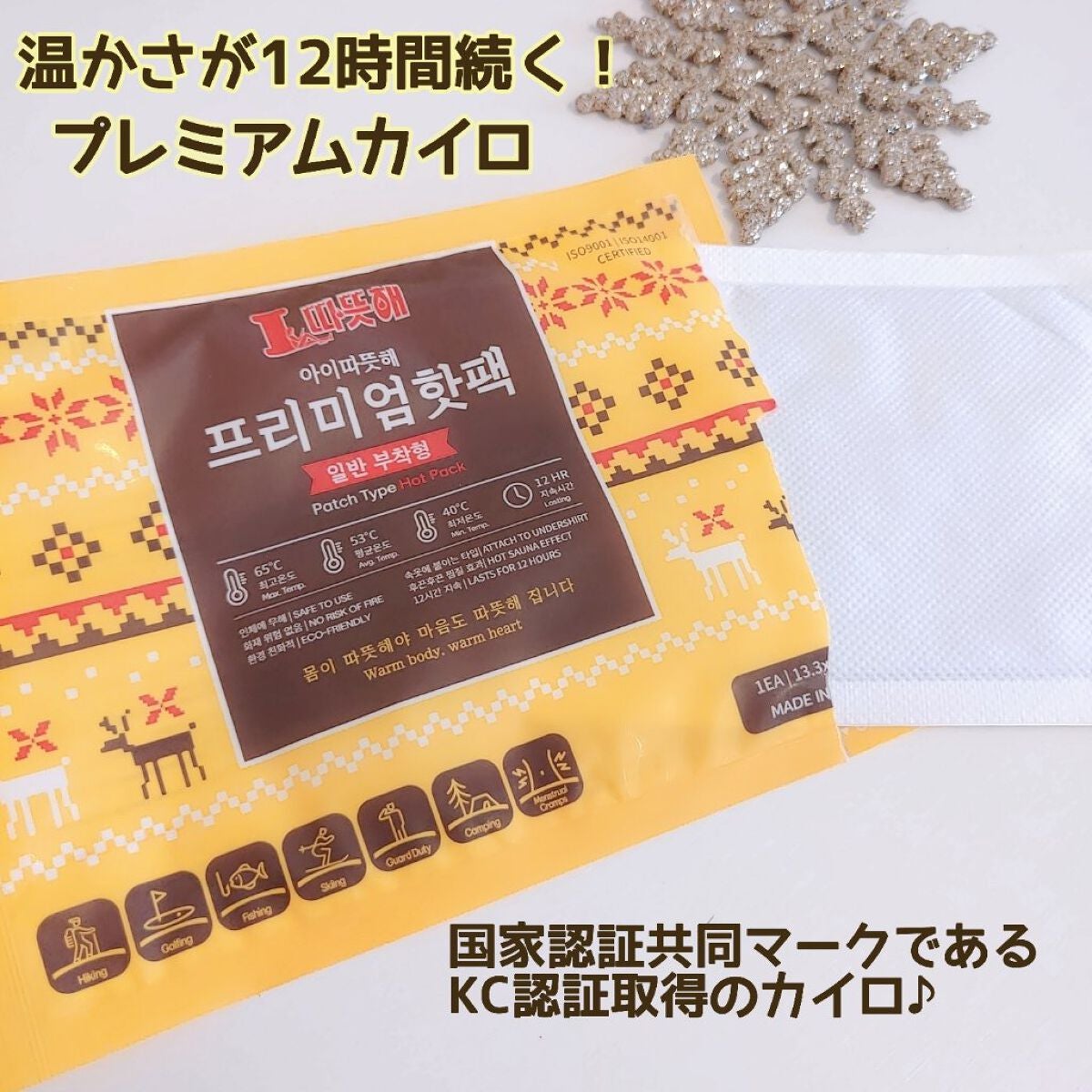 macaron on LIPS 「⛄マッドフォーコス⛄貼るタイププレミアムカイロ冬の必需品!貼る..」(2枚目)