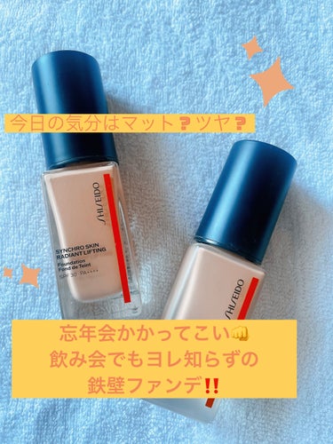 シンクロスキン ラディアントリフティング ファンデーション/SHISEIDO/リキッドファンデーションを使ったクチコミ（1枚目）