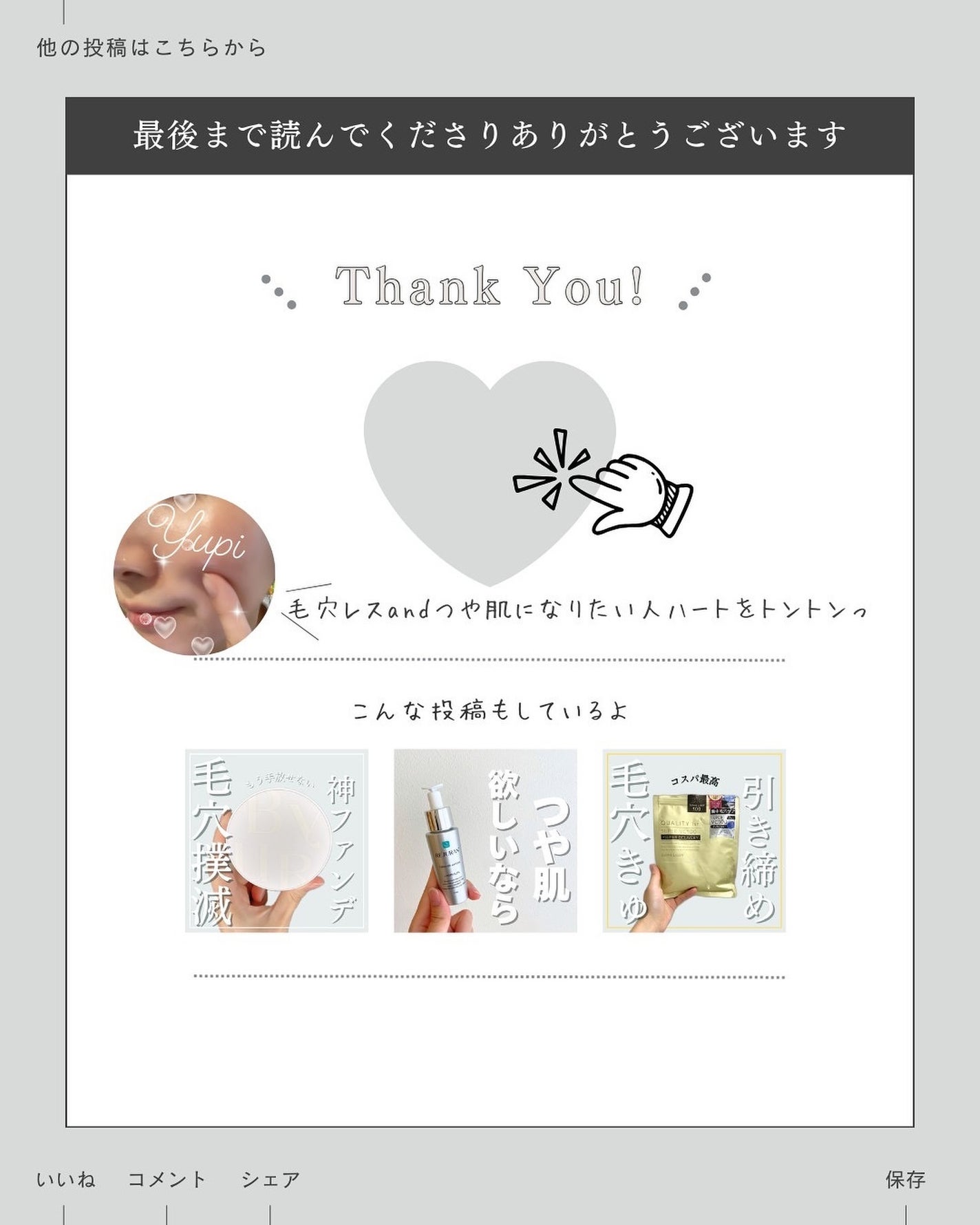 ããŽð¿ãã©ãããããŸãð«¶ on LIPS ããã©ããŒãããããããšãããããŸãððPINKGHOSTðSI..ãïŒ8æç®ïŒ