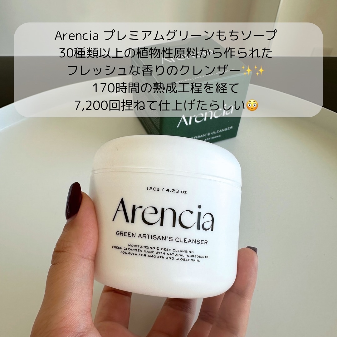 プレミアムもちソープ「グリーンアルティザン」/アレンシア/その他洗顔料を使ったクチコミ（2枚目）