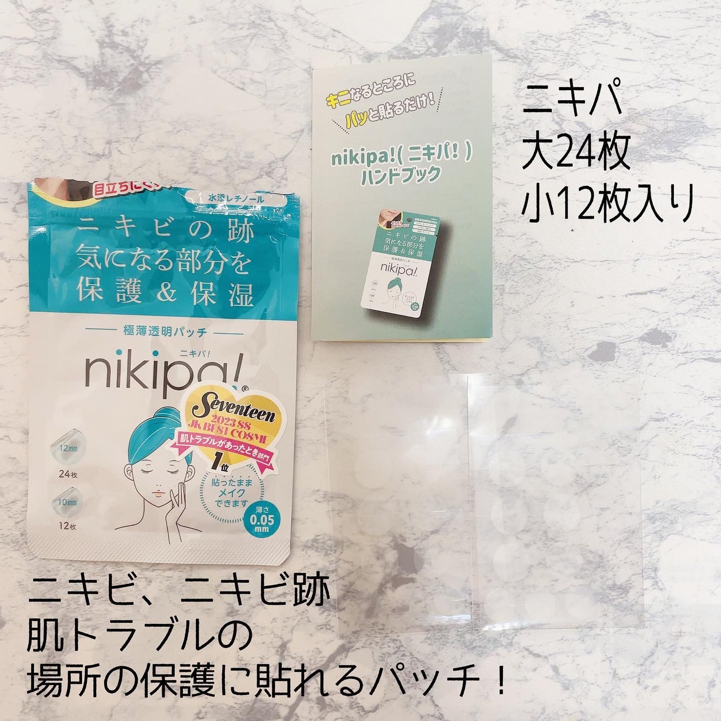 極薄透明パッチ nikipa!/金冠堂/にきびパッチを使ったクチコミ(2枚目)