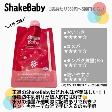 チェンジダイエットシェイク/Changefit/ボディサプリメントを使ったクチコミ(3枚目)