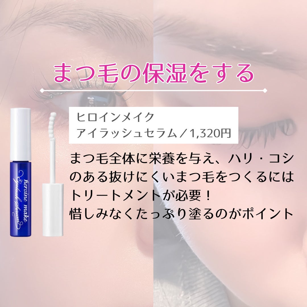 EMAKED(エマーキット)/水橋保寿堂製薬/まつげ美容液を使ったクチコミ(4枚目)