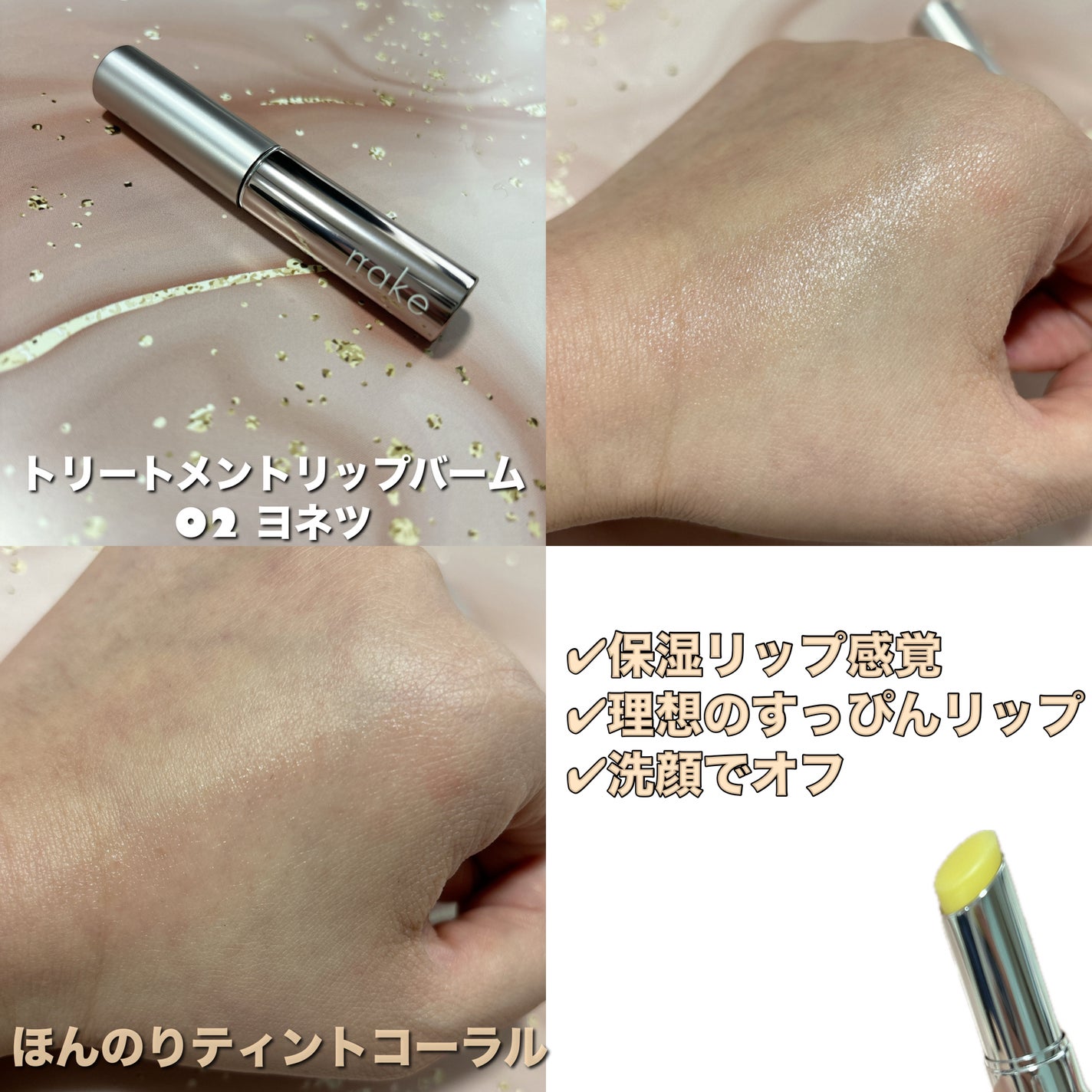 ネイク ハイドレーディング ジェル ベース/nake/化粧下地を使ったクチコミ(3枚目)