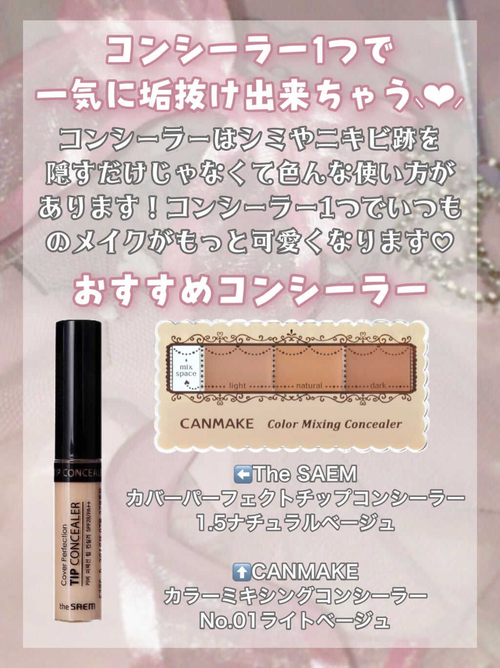 カラーミキシングコンシーラー/キャンメイク/パレットコンシーラーを使ったクチコミ(2枚目)