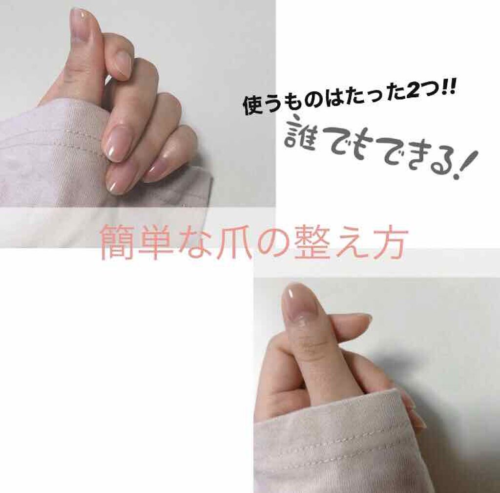 爪磨き&爪ヤスリ/DAISO/ネイル用品を使ったクチコミ（1枚目）