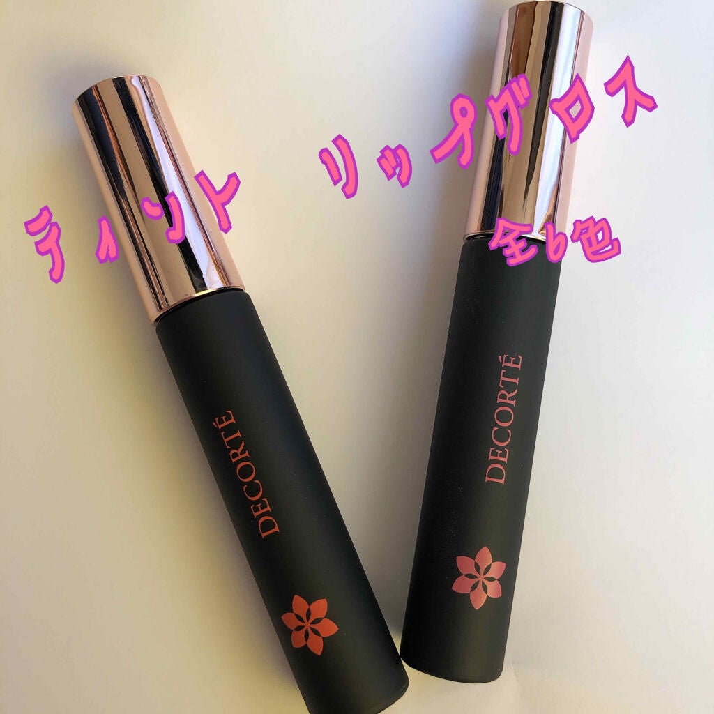 ティント リップグロス(旧)/DECORTÉ/リップグロスを使ったクチコミ(1枚目)