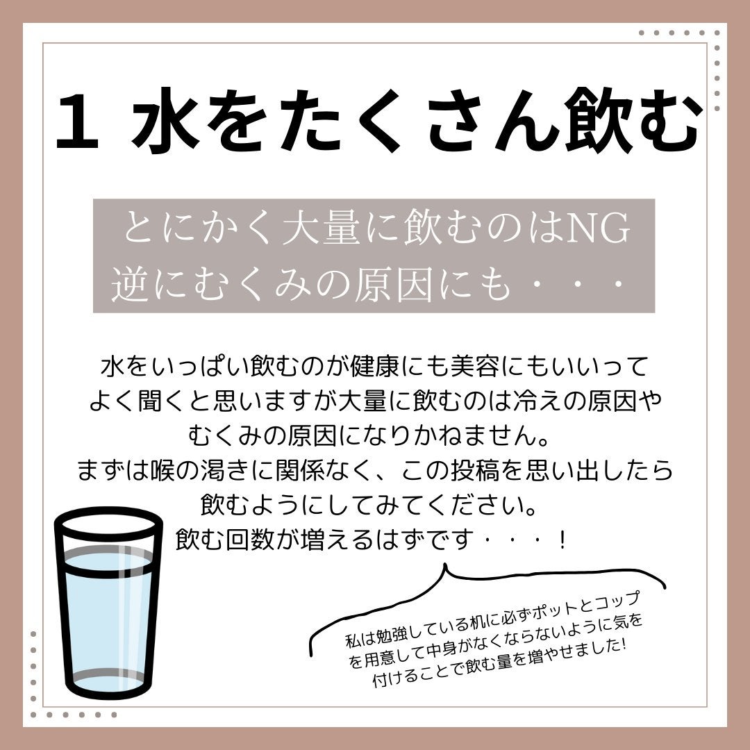 ののまる@投稿ある方フォロバ100 on LIPS 「こんにちは!ののまるです!!今回は金欠学生による0円美容に関す..」(3枚目)