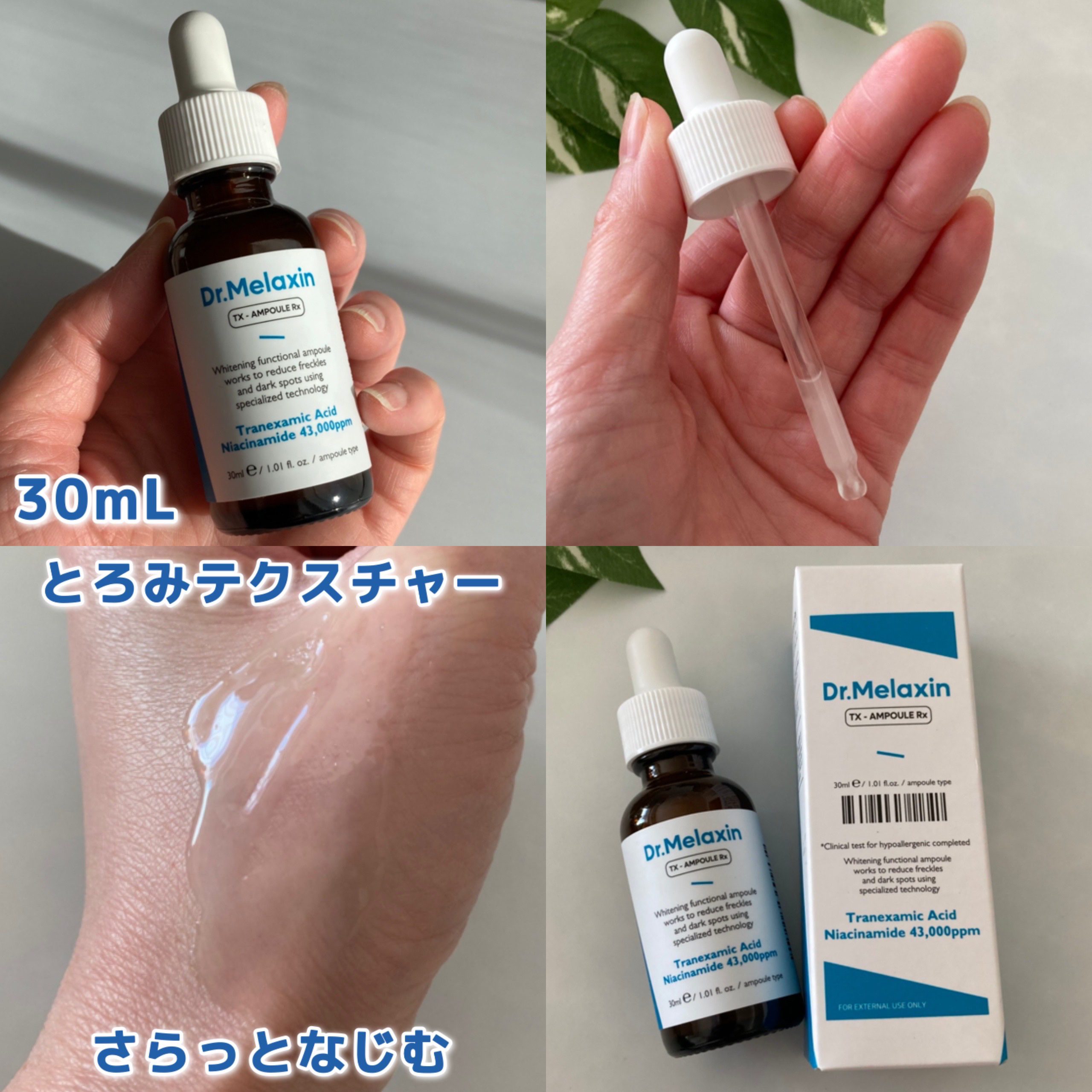 TX-Cream/Dr.Melaxin/フェイスクリームを使ったクチコミ（2枚目）